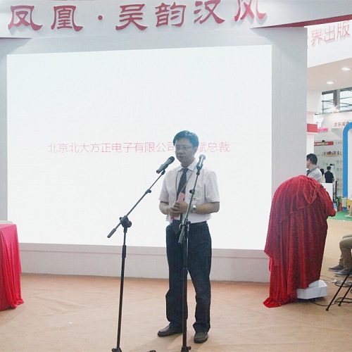 楊斌致辭.jpg 楊斌致辭.jpg