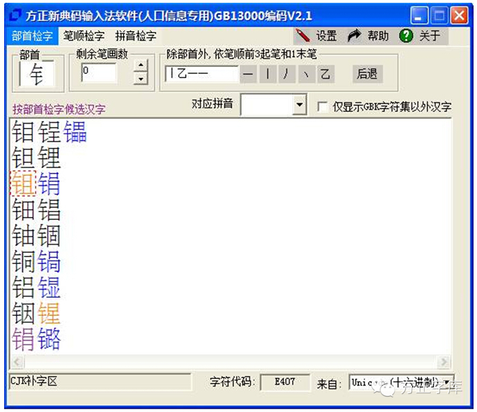 冷僻姓氏-2.jpg 冷僻姓氏-2.jpg