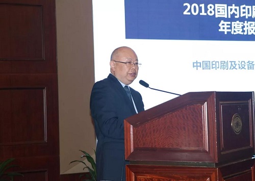 5中國印刷及設備器材工業(yè)協會副秘書長張建民.jpg 5中國印刷及設備器材工業(yè)協會副秘書長張建民.jpg